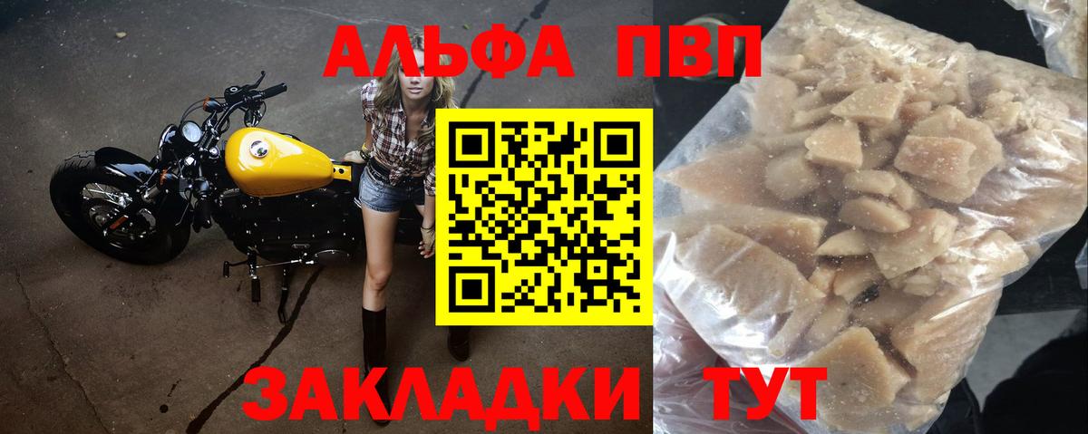 Альфа ПВП Соль Симферополь