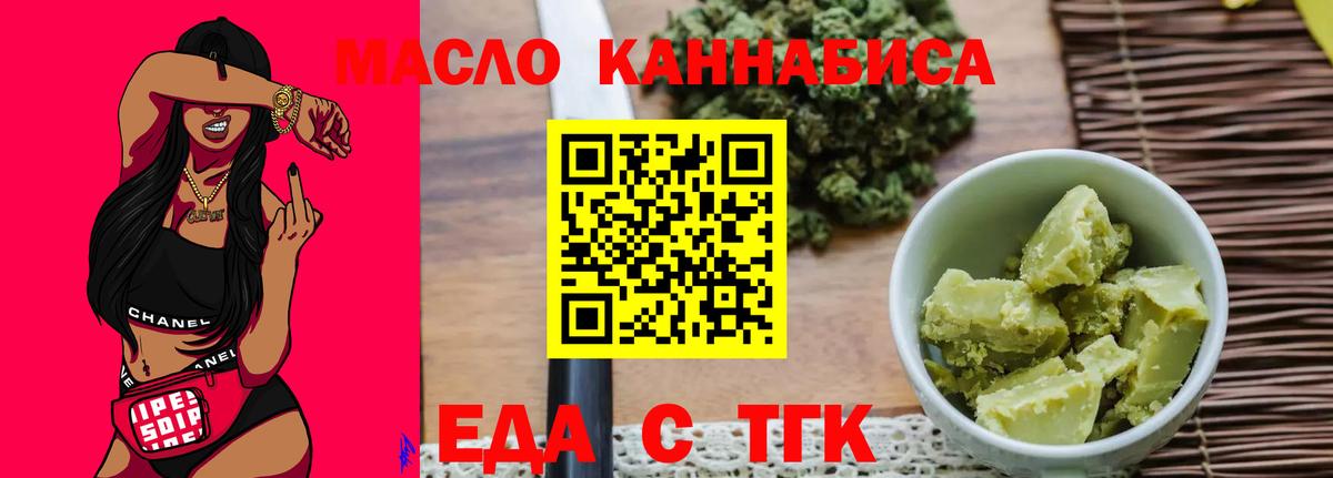Симферополь  Печенье с ТГК марихуана  Вход с VPN 