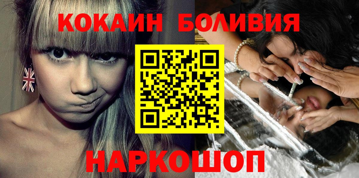 Кокаин 98%  Cocaine  Кокаин 98%  где можно купить наркотик  Вход с VPN  Симферополь 
