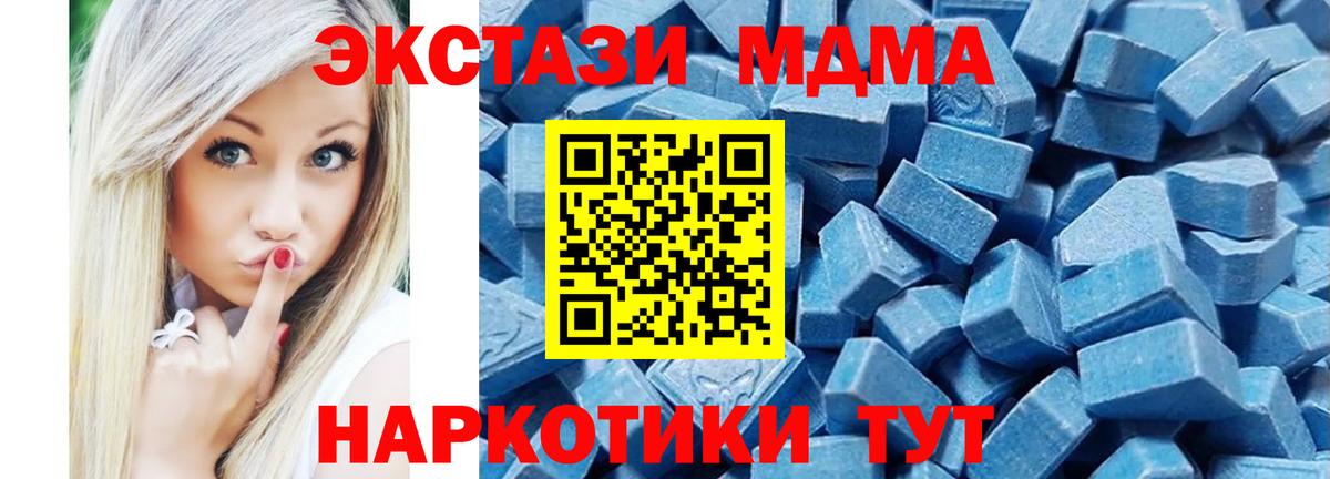 Ecstasy MDMA Симферополь