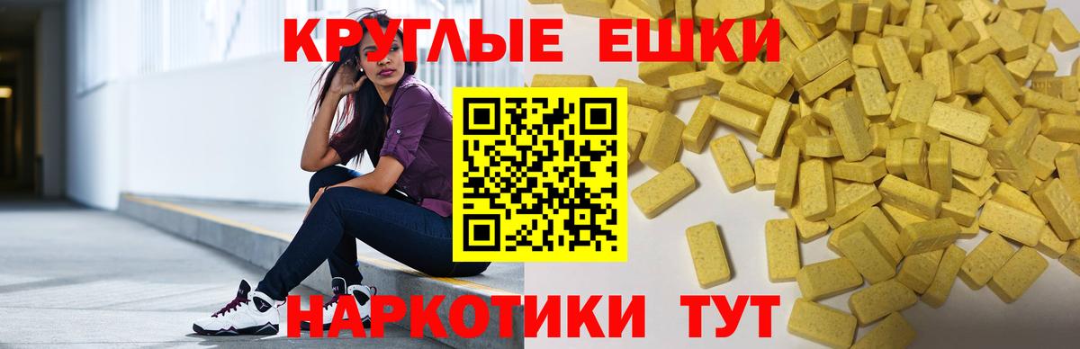 Симферополь  ЭКСТАЗИ mix  Экстази louis Vuitton  что такое наркотик  Вход с VPN 