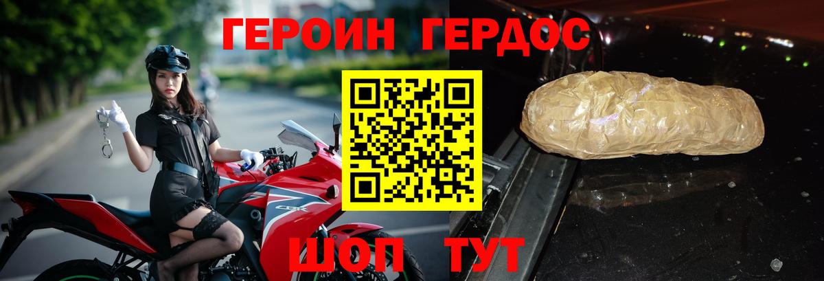 Симферополь  ГЕРОИН Heroin  ГЕРОИН  Вход с VPN 