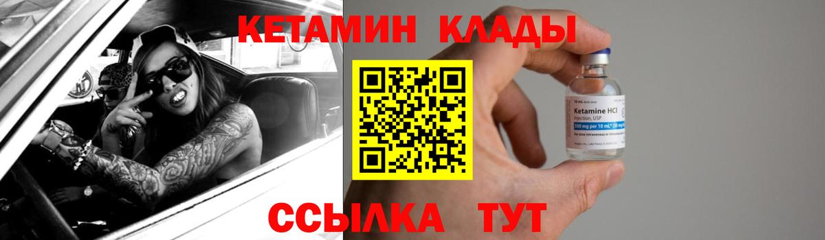 Кетамин ketamine  Вход с VPN  Симферополь  Кетамин VHQ 