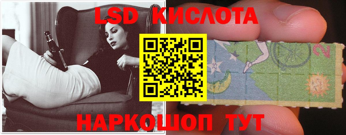 ЛСД экстази кислота    рабочий сайт  Симферополь  Вход с VPN  Лсд 25 экстази кислота 