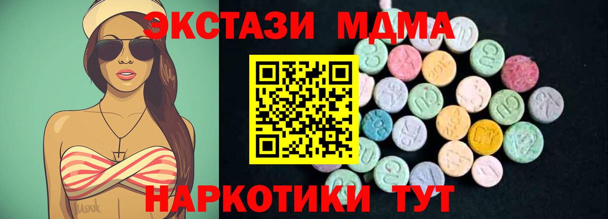 MDMA кристаллы Симферополь