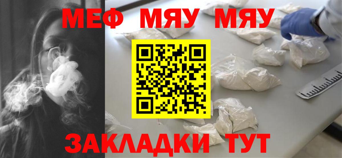 Мефедрон мука Симферополь