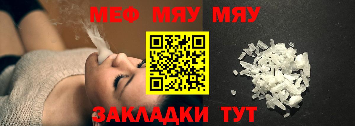 Мефедрон  Меф  Симферополь  МЯУ-МЯУ мука  Вход с VPN 