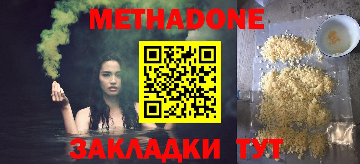 МЕТАДОН мёд  darknet состав  Симферополь  Вход с VPN 