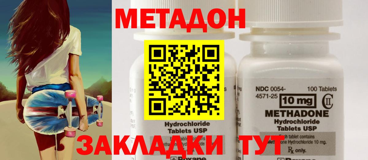 Метадон VHQ Симферополь