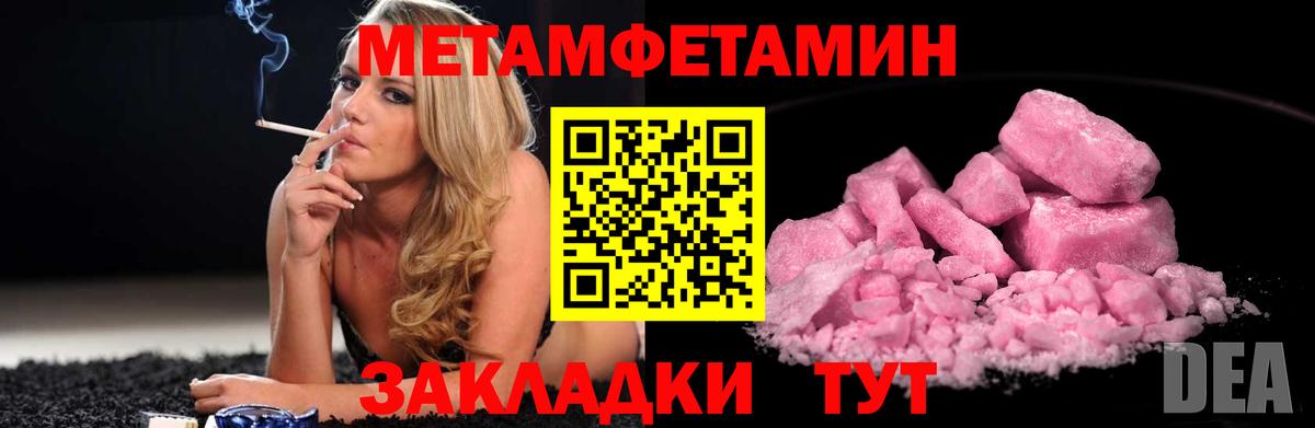 Симферополь  МЕТАМФЕТАМИН  Вход с VPN  МЕТАМФЕТАМИН винт 