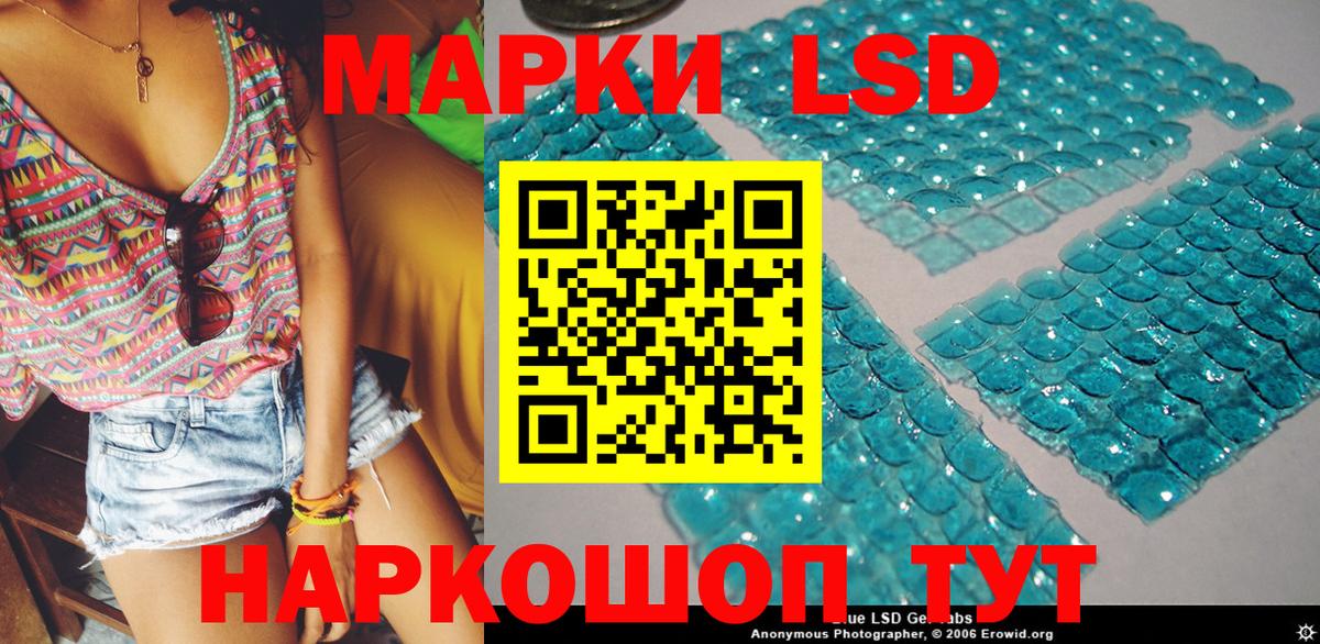 Наркотические марки 1,8мг Симферополь