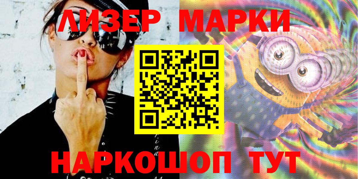хочу   Вход с VPN  Симферополь  Марки N-bome 1500мкг 