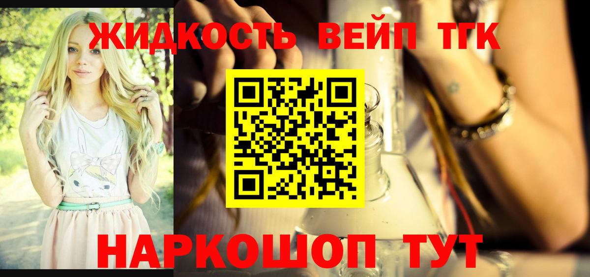 Дистиллят ТГК THC oil  Дистиллят ТГК THC oil  купить наркотик  Вход с VPN  ссылка на мегу онион  Симферополь 